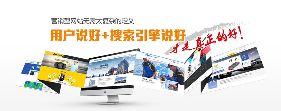 荆州营销型网站建设  第3张